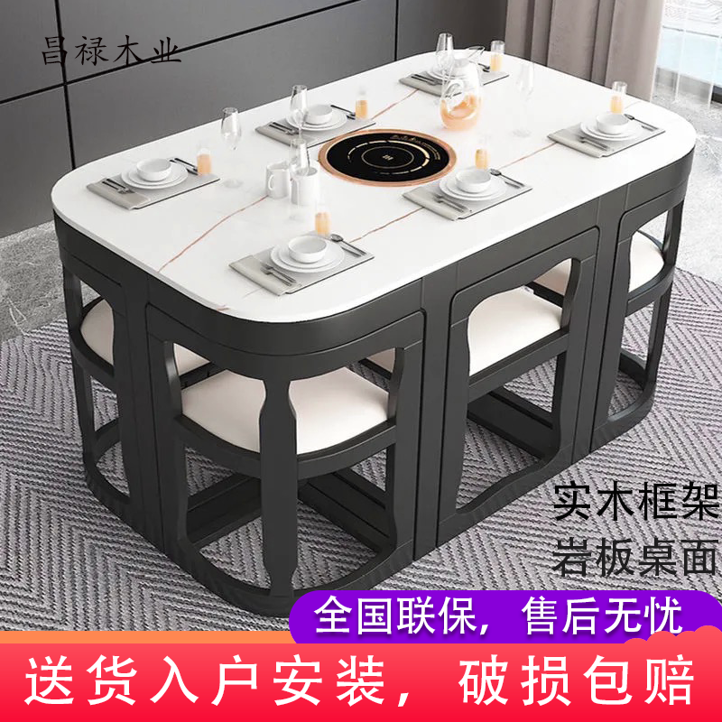 岩板实木餐桌椅组合餐椅现代简约小户型家用电磁炉餐桌网红桌