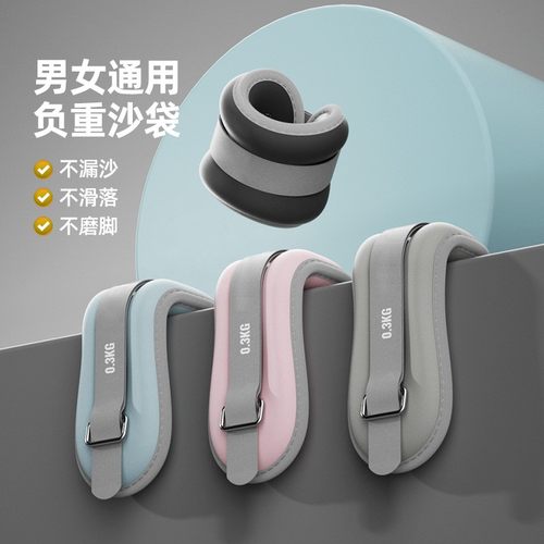负重沙袋绑腿绑手负重训练脚踝腿部男女运动体育健身球类调节沙包