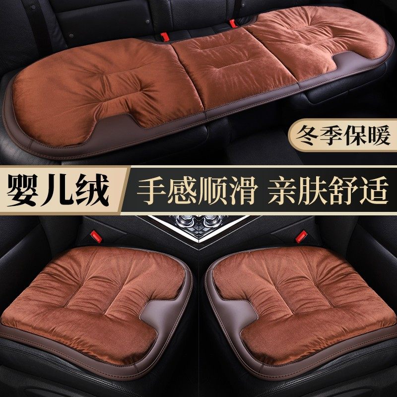 汽车四季坐垫通用坐垫车载座垫座套车用垫防滑加厚春夏秋冬法兰绒,汽车用品/电子/清洗/改装,通用座套/座垫,淘宝优惠券,粉丝福利购,淘宝优惠卷