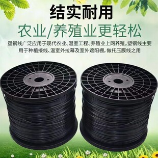 塑钢线高强度养殖大棚线百香果葡萄架拉线搭架专用钢塑线托压膜绳