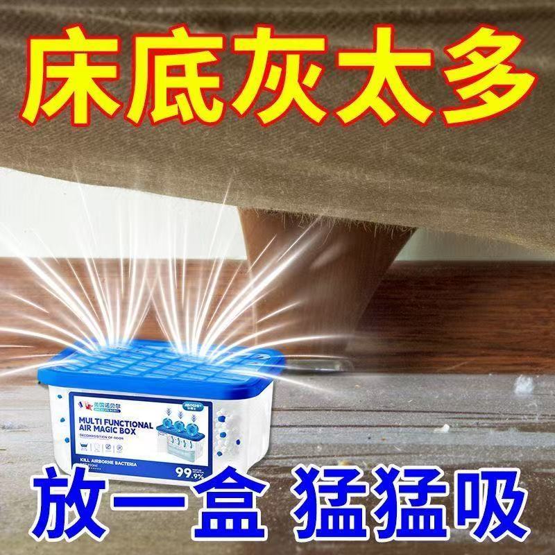 全自动吸附灰尘神器自动除尘】家庭超强吸力灰尘挂件清除灰尘