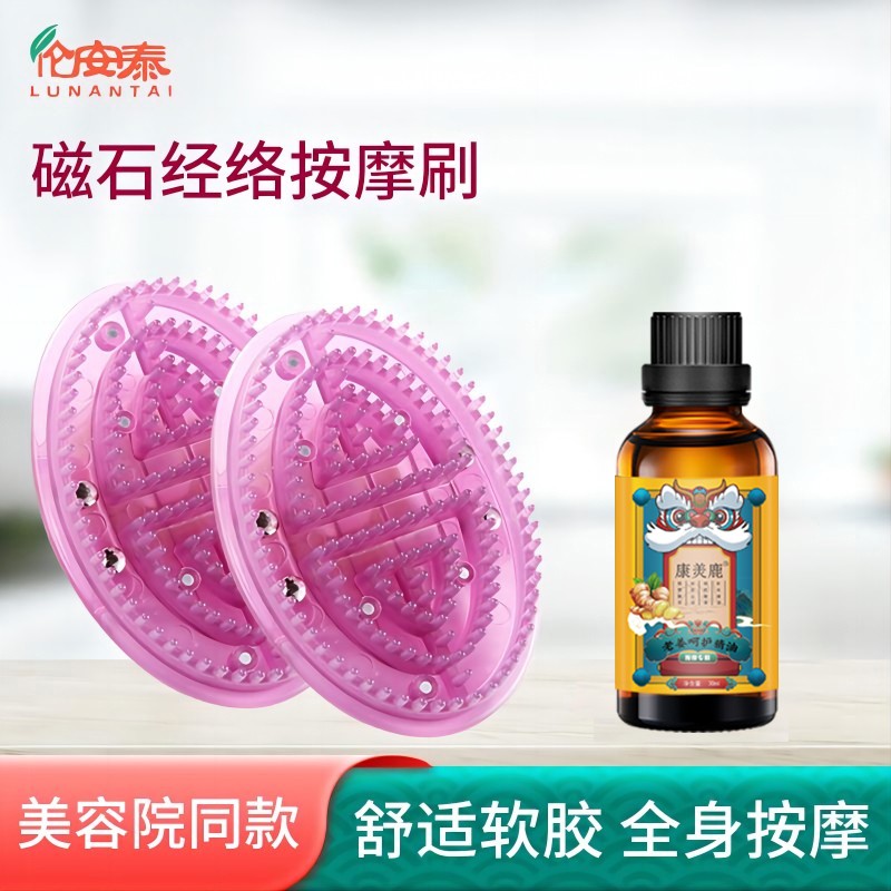 【工厂直供】伦安泰磁石经络刷五行经络刷揉腹开背按摩刷美容院同