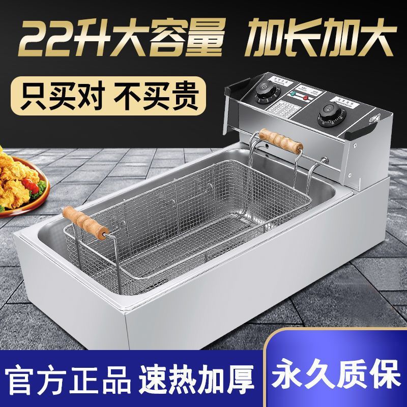 加厚加长电炸炉商用定时油炸锅恒温不锈钢炸鸡薯油条设备油炸机器