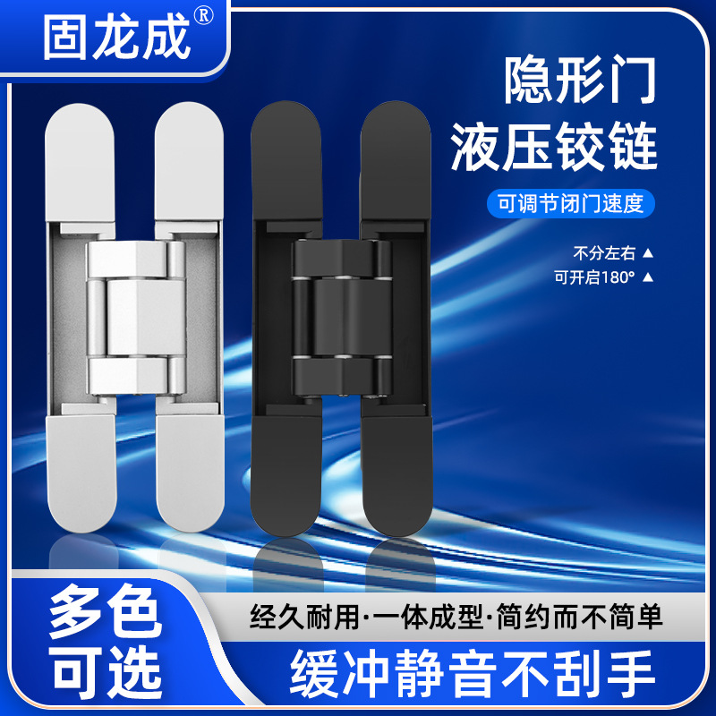 隐形门合页180度暗门铰链暗藏三维可调节十字木门外开门荷叶