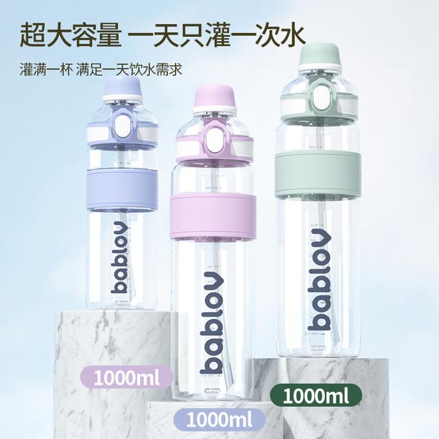 【bablov花伴森】大容量吸管运动水杯多规格可选+清洗工具*1