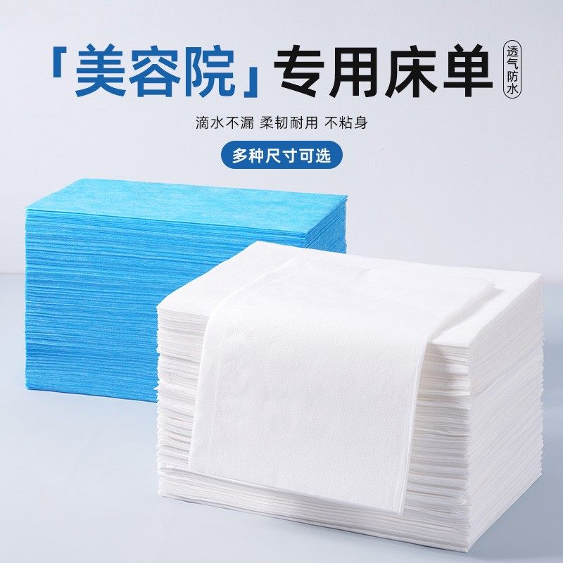 一次性床单美容院专用加厚防水防油无纺布足理疗店按摩床垫100张,户外/登山/野营/旅行用品,一次性床单被套,淘宝优惠券,粉丝福利购,淘宝优惠卷