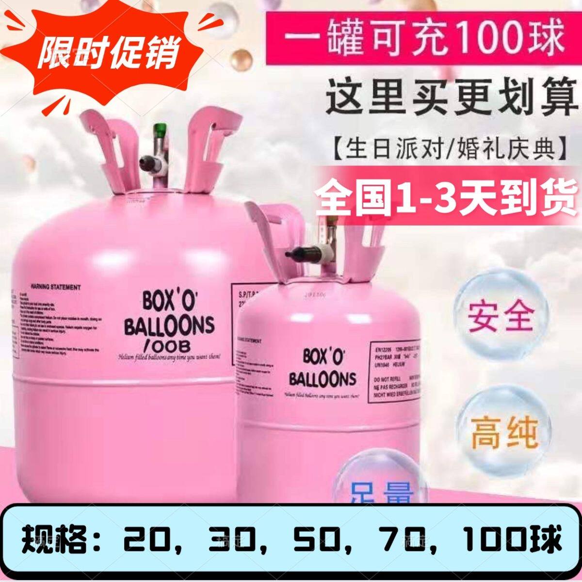 家用氦气罐氮气大小瓶飘空打气筒充气机婚房装饰生日布置氦气瓶