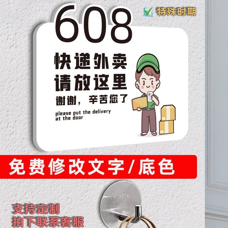 门口收快递神器外卖快递放门口指示牌门口外卖放置架放置存放处外