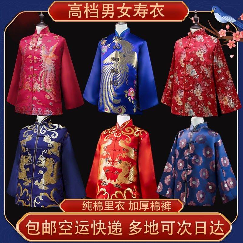 寿服男女全套老人高档寿衣闰年冲喜老衣服一整套去世丧葬殡葬用品