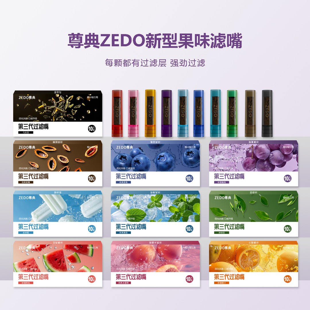 尊典多口味过滤烟嘴粗中细通用可循环过滤烟害清口气控烟嘴过滤器