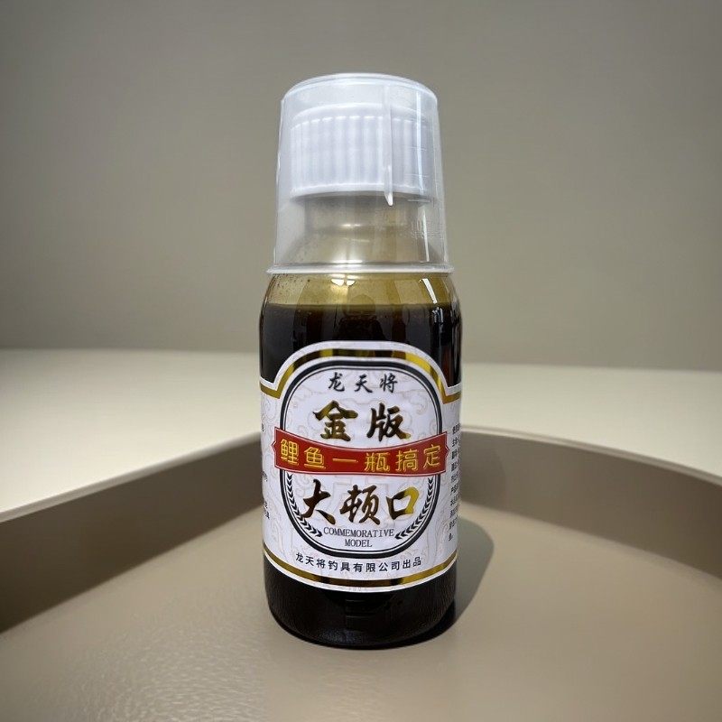 战队金版【大顿口】龙天将黑坑鲤鱼一瓶搞定饵料添加剂一年四季可,户外/登山/野营/旅行用品,活饵/谷麦饵等饵料,淘宝优惠券,粉丝福利购,淘宝优惠卷