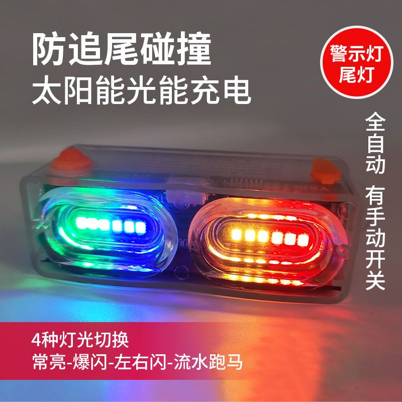 精品太阳能尾灯电动车超亮LED尾灯摩托车爆闪免接线代驾车警示灯