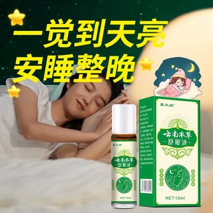 舒眠液外用植物沉香安睡精油抑制烦躁焦虑舒缓滚珠香氛