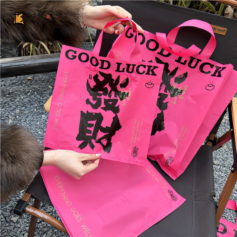 大时袋粉红色发财手提袋加厚网红购物袋磨砂塑料礼品袋定制包装袋