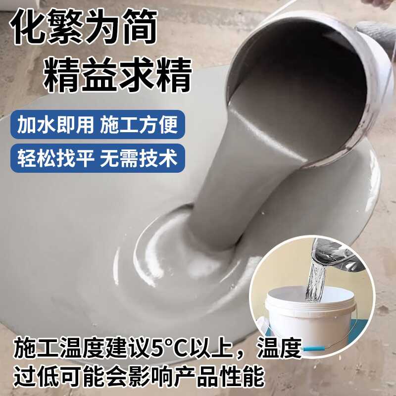自流平水泥砂浆室内家用耐磨地坪漆水泥路面修补找平流平砂面层