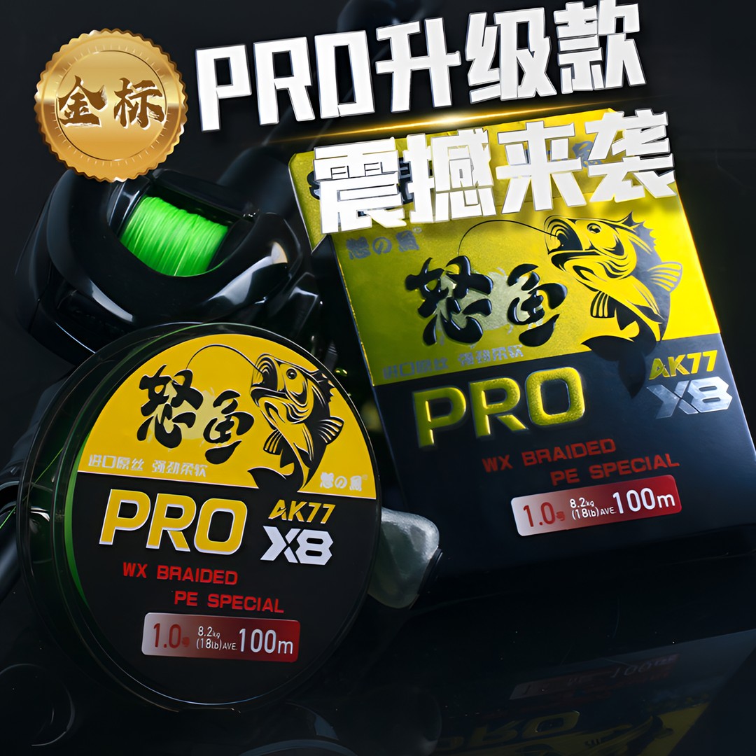 怒鱼金标pro款日系标准线径水性涂层8编pe线路亚主线黑坑竞技pe线