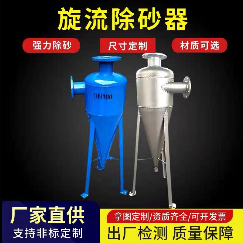 超强旋流除砂器304不锈钢定制|井水全自动排污过滤器