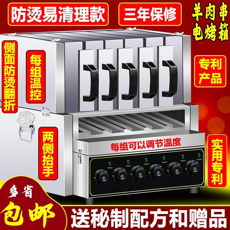 煤气羊肉串电烤箱商用抽屉式家用电热烧烤炉无烟烤电烤串机烤肉机