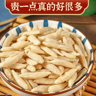 绵阳三台县四川麦冬带芯煮水煲汤炖肉精选麦冬元气四宝搭配黄芪