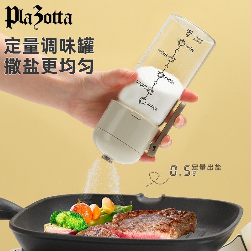 德国plazotta定量盐罐调料盒玻璃自动撒盐调料罐防潮密封罐盐罐