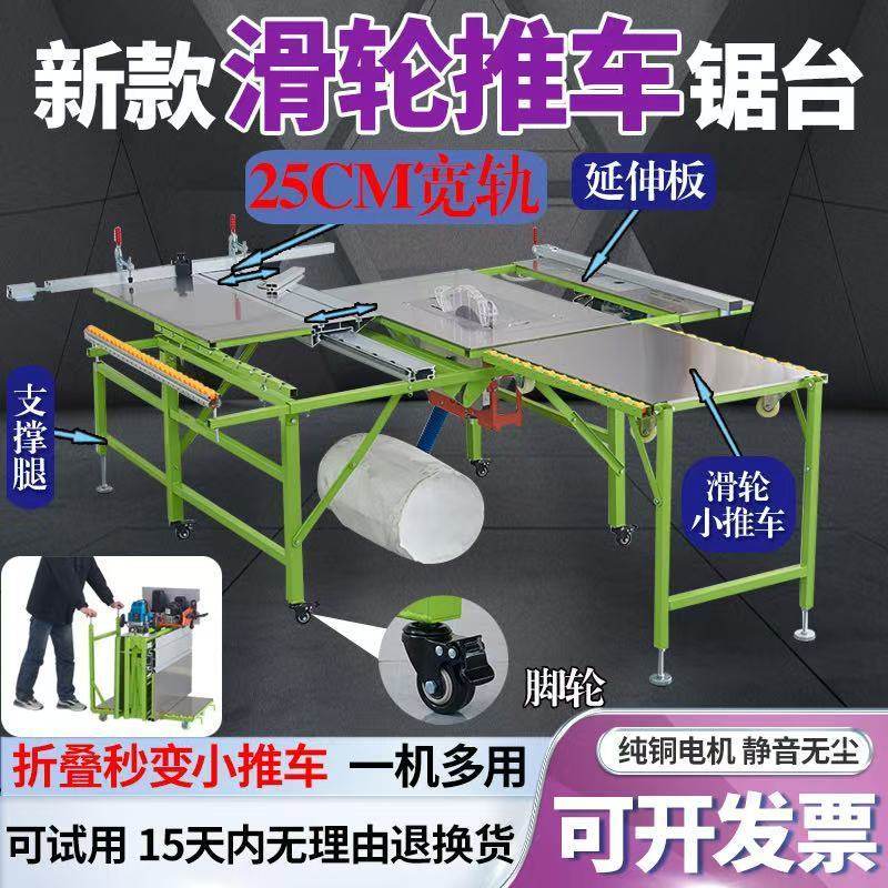 锯台多功能精密便捷式折叠无尘子母锯新款一体机全自动木工推台锯