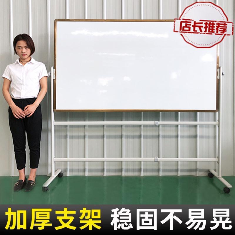 加厚办公白板清仓可擦写家用支架式移动落地磁性黑板教学培训会议