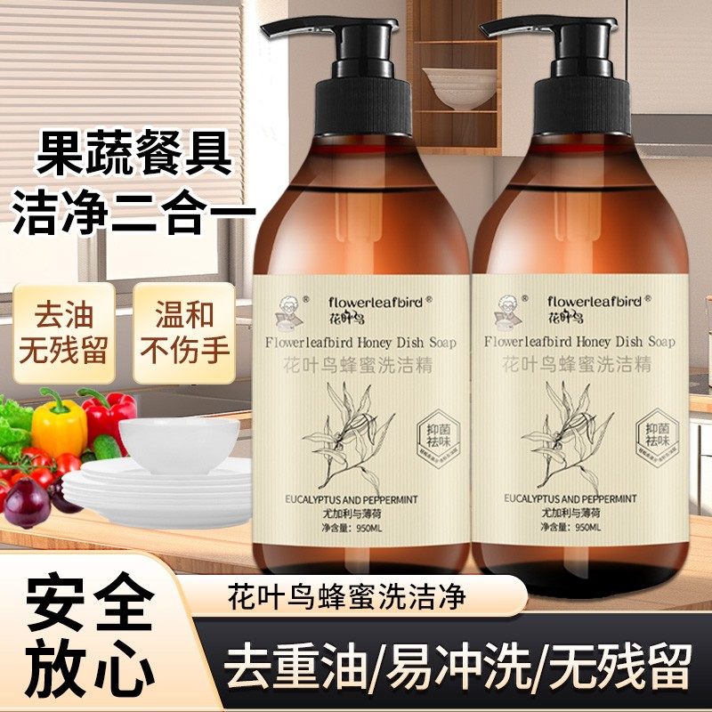 花叶鸟蜂蜜洗洁精清新祛味快速去油果蔬餐具二合一,洗护清洁剂/卫生巾/纸/香薰,内衣洗衣液,淘宝优惠券,粉丝福利购,淘宝优惠卷