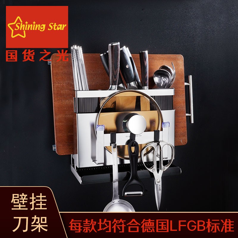 星闪304刀架置物架不锈钢菜刀架多功能家用台面免打孔厨房收纳架