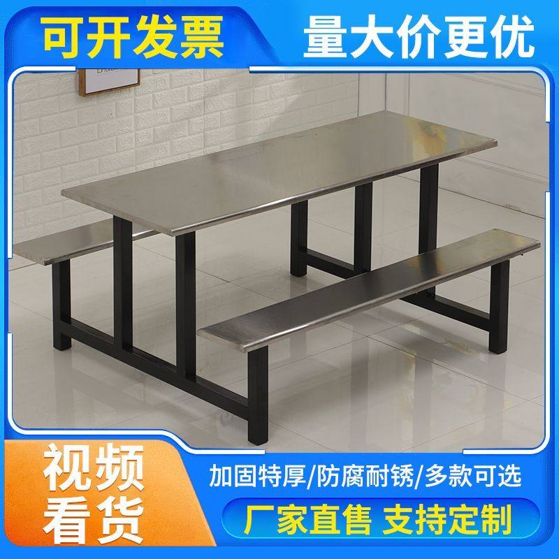 食堂餐桌椅不锈钢餐桌学校员工餐桌椅4人8人小吃连体快餐桌椅组合,住宅家具,板木餐桌,淘宝优惠券,粉丝福利购,淘宝优惠卷