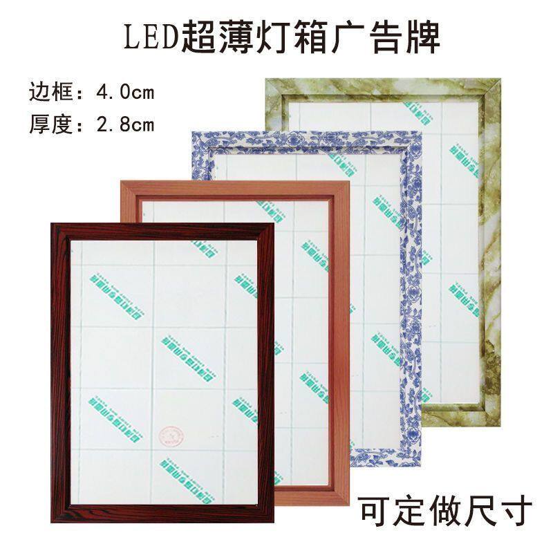 定做室内超薄灯箱LED广告牌单面四边开启式手机服装奶茶店价目表