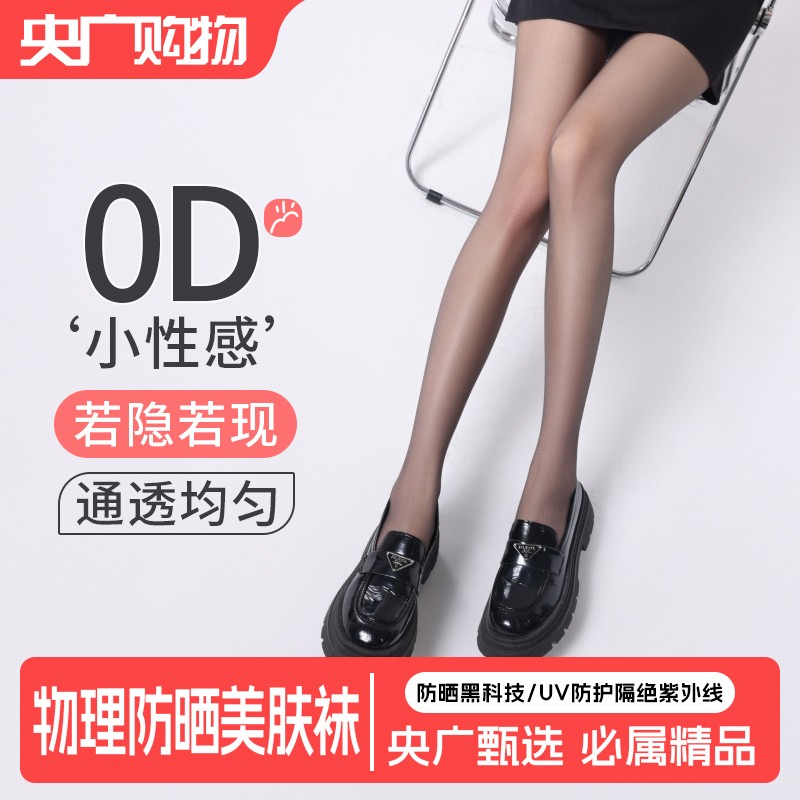 美肤0D隐形性感防勾丝高透黑丝袜