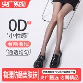 夏季 央广四条装 美肤0D隐形性感防勾丝高透黑丝袜哑光女空气丝