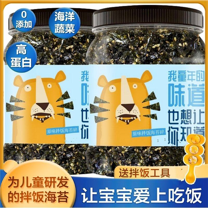 拌饭碎海苔罐装芝麻碎海苔碎拌饭儿童辅食饭团无添加海苔健康休闲,零食/坚果/特产,海苔系列,淘宝优惠券,粉丝福利购,淘宝优惠卷