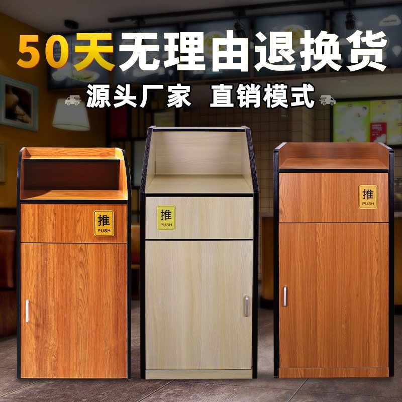 大号柜式商用奶茶快餐饮饭厅酒吧酒店汉堡店办公室垃圾桶筒箱