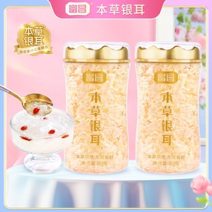 富昌本草银耳80g*2罐古田高山银耳免洗免煮营养滋补速食早餐