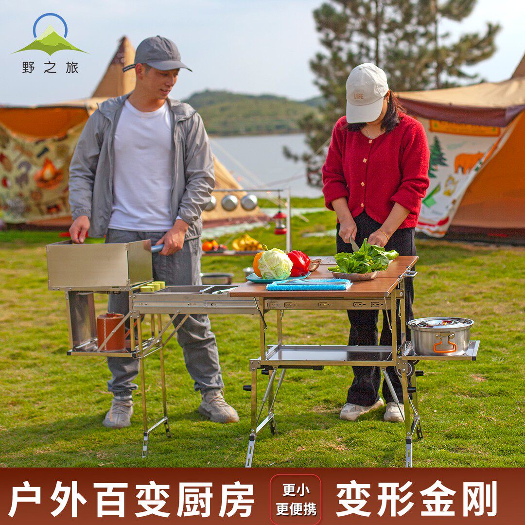 户外百变厨房小号移动厨房户外折叠桌野炊房车露营厨房系统