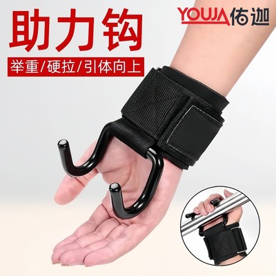引体向上助力带挂钩专用手套手腕硬拉牵引吊单杠防脱手辅助器护腕