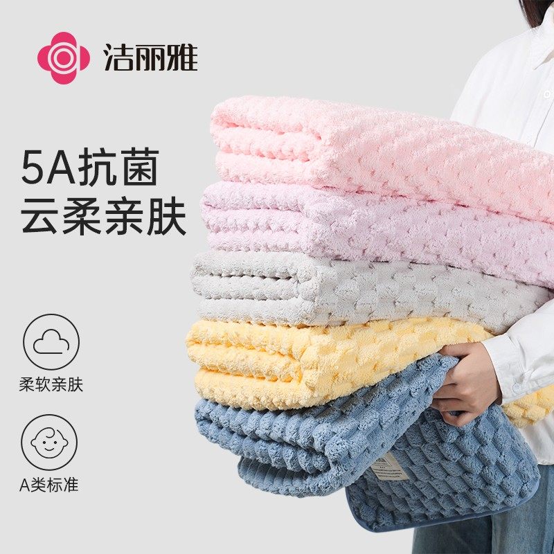 洁丽雅/浴巾云朵绒5A抗菌吸水速干亲肤柔软可穿可裹加大浴巾裹巾,居家布艺,浴巾,淘宝优惠券,粉丝福利购,淘宝优惠卷