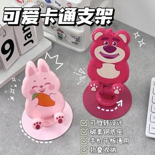 可旋转升降调节桌面懒人自拍支撑架子 少女卡通ins小兔子手机支架