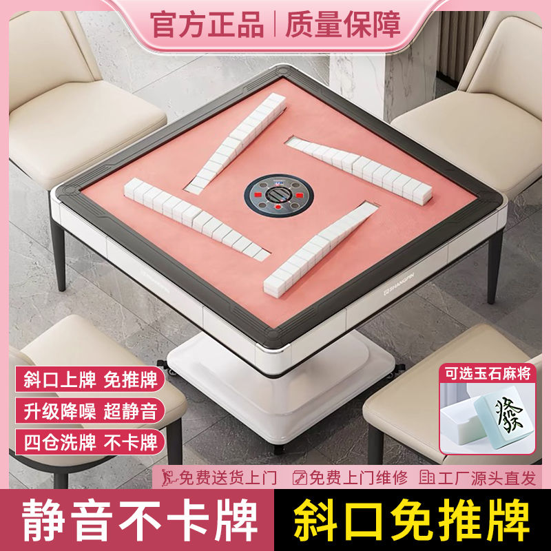 粉色第三代旋翼过山车新款折叠麻将机全自动家用免推牌静音麻将桌