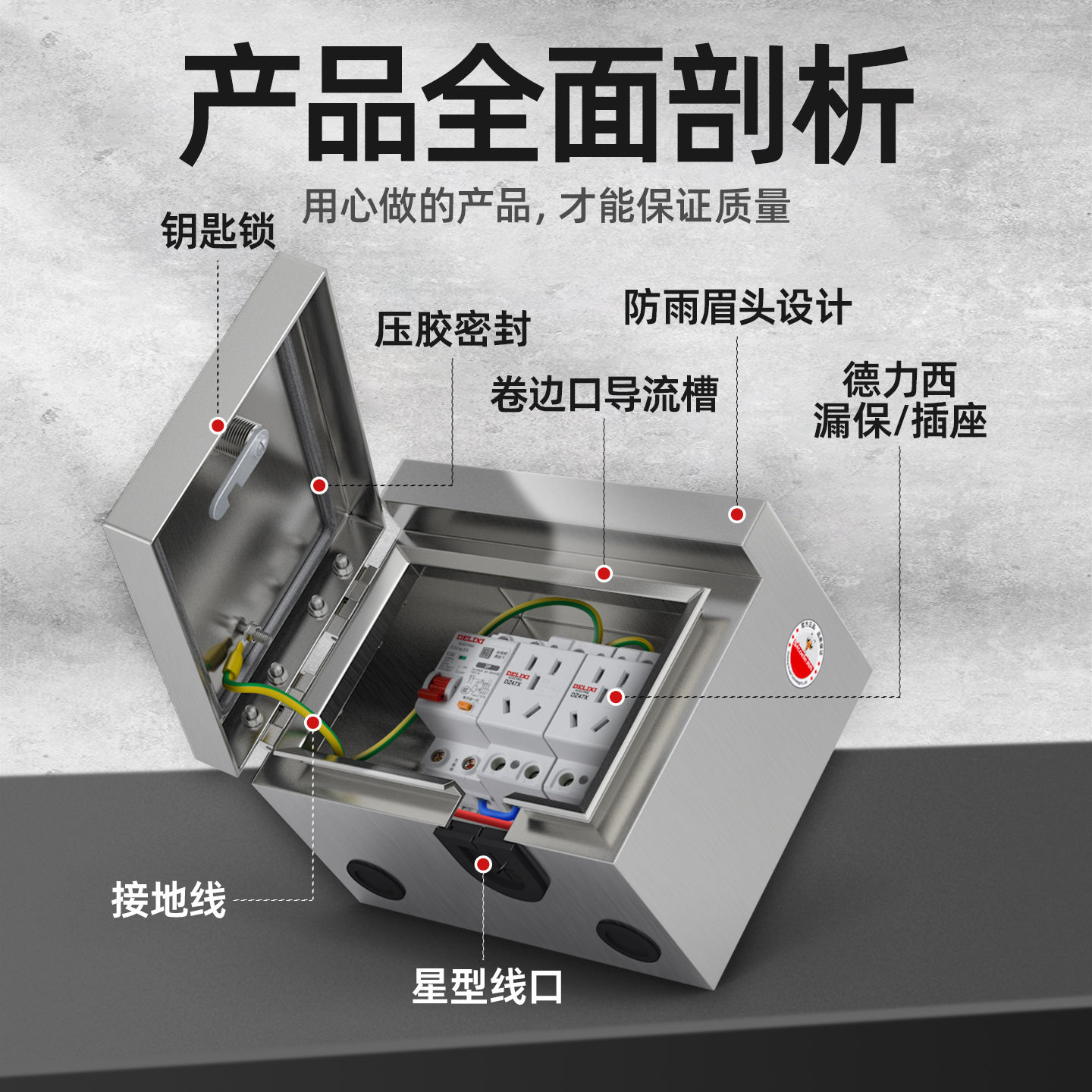 充电枪保护箱不锈钢带锁户外防水插座盒室外明装新能源充电专用防