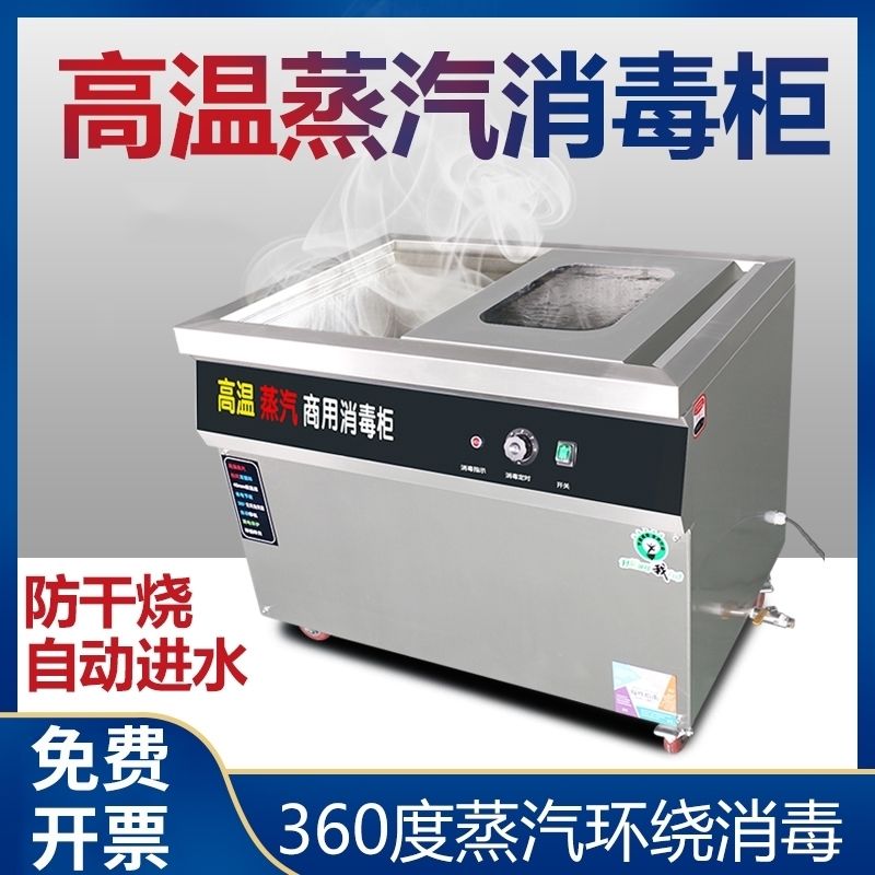 高温蒸汽消毒柜大型商用酒店餐厅碗筷餐具消毒烘干不锈钢消毒机图片