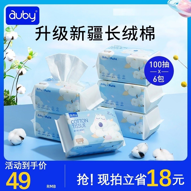 澳贝棉柔巾加厚长绒棉婴儿手口干湿用棉柔巾婴儿湿巾幼儿洗脸巾 A