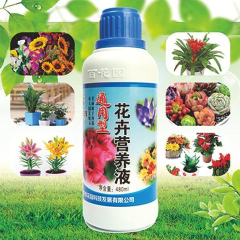 营养液花卉植物液体肥水培肥料叶面肥花肥盆栽花盆有机复合肥