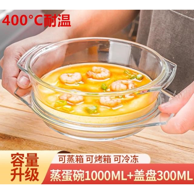 1000ML耐高温双耳玻璃蒸蛋煲带盖水晶煲微波炉透明玻璃碗厨房餐具