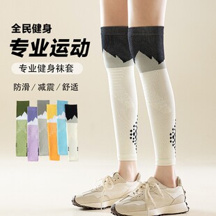 宝图曼袜子女春夏护腿套运动长筒健身跑步压缩速干过膝跳绳马拉松