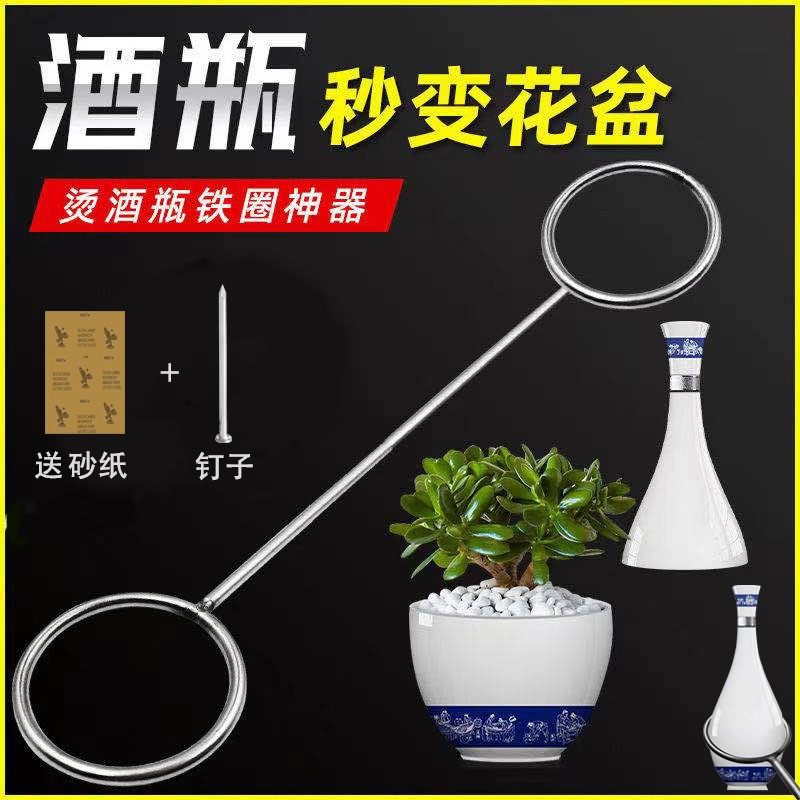 铁圈烫酒瓶瓶子做花盆鱼缸陶瓷变花瓶手工DIY制作工具废物利用,基础建材,封边条,淘宝优惠券,粉丝福利购,淘宝优惠卷