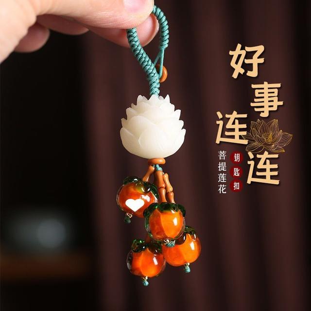 好事连连汽车钥匙扣挂件中国风设计莲花链吊坠防丢绳钥匙链手机链