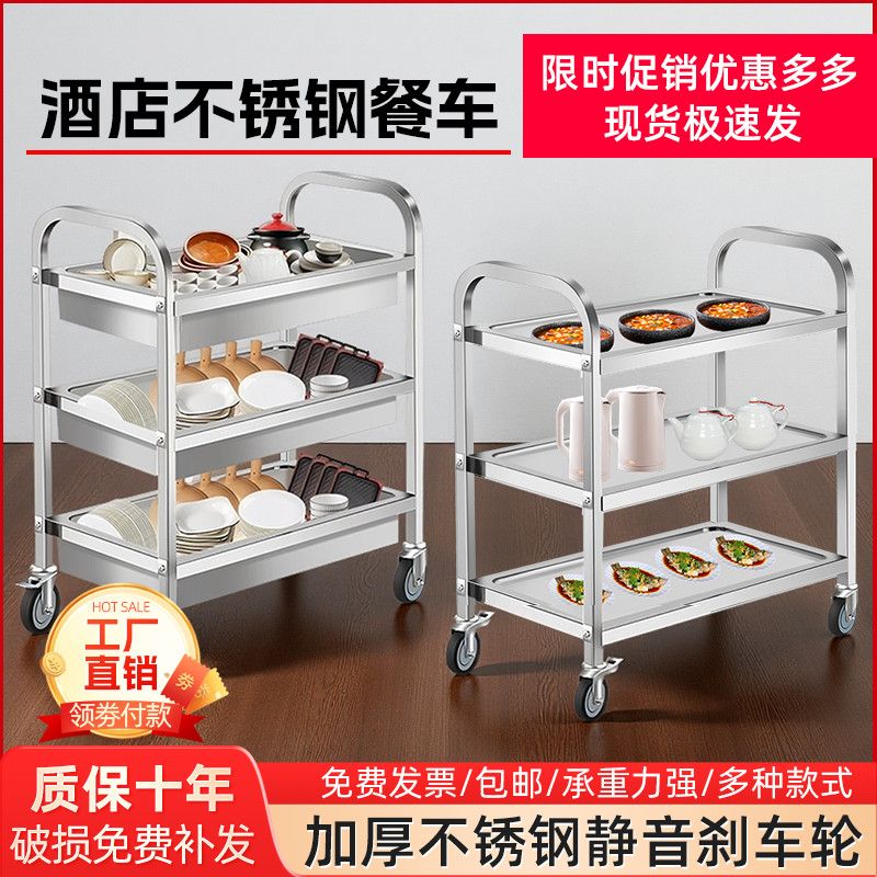 移动不锈钢餐车三层小推车商用收餐车收碗车餐厅送餐车饭堂摆摊车