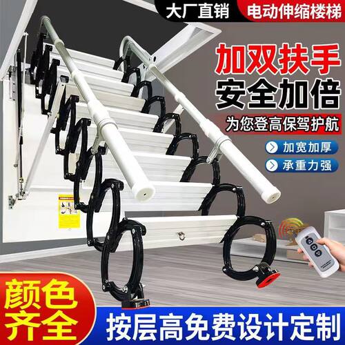 阁楼伸缩楼梯家用电动隐形别墅折叠复式伸拉全自动室内升降梯子